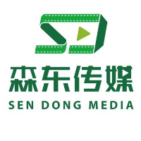 北京森東文化傳媒有限公司