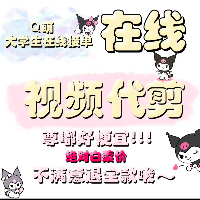 小懿剪輯