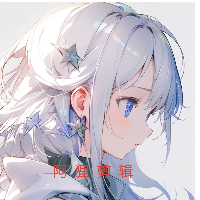 星星or剪輯