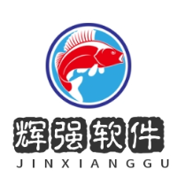 宣城市輝強軟件開發(fā)有限公司