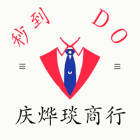 慶燁琰商行