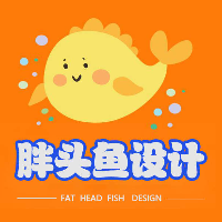 胖頭魚設(shè)計(jì)小店