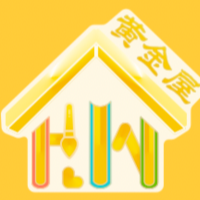黃金屋開(kāi)發(fā)