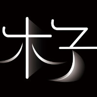 木子研發(fā)工作室