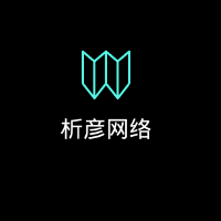 析彥網(wǎng)絡(luò)