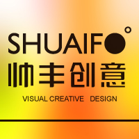 帥豐視覺品牌設(shè)計