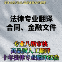 業(yè)燁法律翻譯