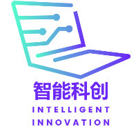 智能科創(chuàng)