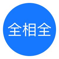 成都全相全科技有限公司