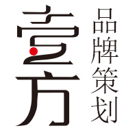 壹方品牌策劃設(shè)計