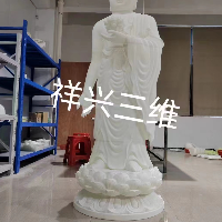 祥興三維科技有限公司
