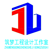 筑夢工程設(shè)計工作室