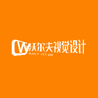 沃爾夫視覺設(shè)計