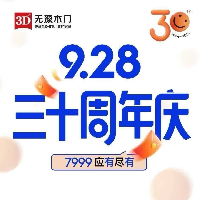 3D無(wú)漆木門(mén)專(zhuān)賣(mài)店