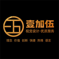壹加伍視覺設(shè)計(jì)
