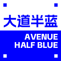 大道品牌設(shè)計