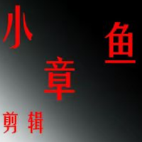 小張魚剪輯