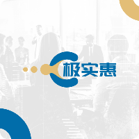深圳市極實(shí)惠網(wǎng)絡(luò)科技有限公司