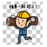 社會牛馬