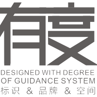 深圳有度標(biāo)識規(guī)劃設(shè)計有限公司