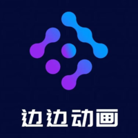 邊邊動畫