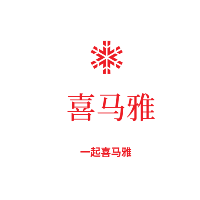 喜馬雅