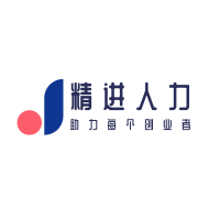 精進(jìn)人力