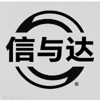 信與達(dá)