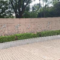 東捷