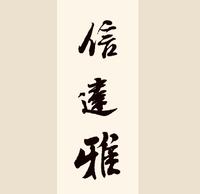 信達雅翻譯小鋪