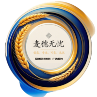 麥穗無(wú)憂
