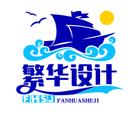 繁華設(shè)計(jì)工作室