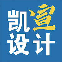 凱宣設(shè)計(jì)工作室