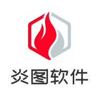 炎圖軟件