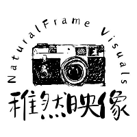 稚然映像