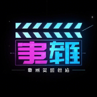 子衿快捷影視