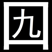 老九口
