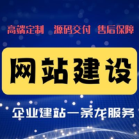 路路網站建設
