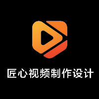 匠心視頻制作設(shè)計(jì)工作室