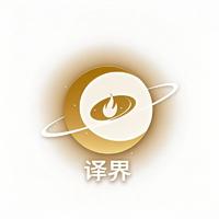 譯界工坊