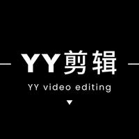 丫丫剪輯168