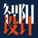 智陽品牌設計
