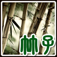 個(gè)人