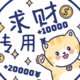 龍君君
