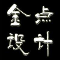 個人
