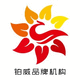 BOV北京铂威品牌全案机构