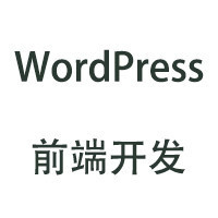 手机移动端开发 切图 Html5 Css3 微信站 微信