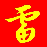 個人