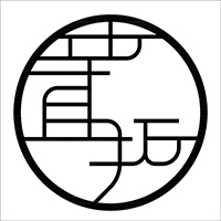 個人