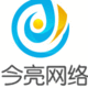 今亮網(wǎng)絡